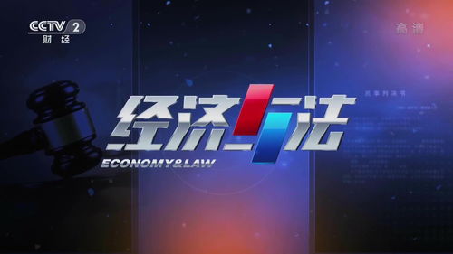 經濟與法視角下的動漫設計