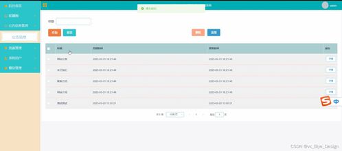 基于PHP與MySQL的小型藥店藥品管理系統(tǒng)設計與實現(xiàn)