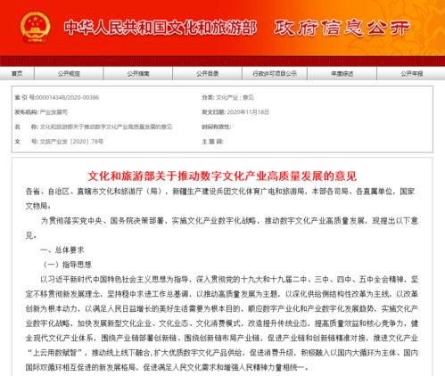 推動數字文化產業高質量發展 文旅部產業發展司負責人解讀內容創新與生態構建