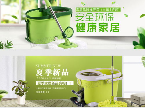 2018簡(jiǎn)約家居風(fēng)淘寶拖把海報(bào)圖片素材 PSD分層格式 下載 家居用品大全
