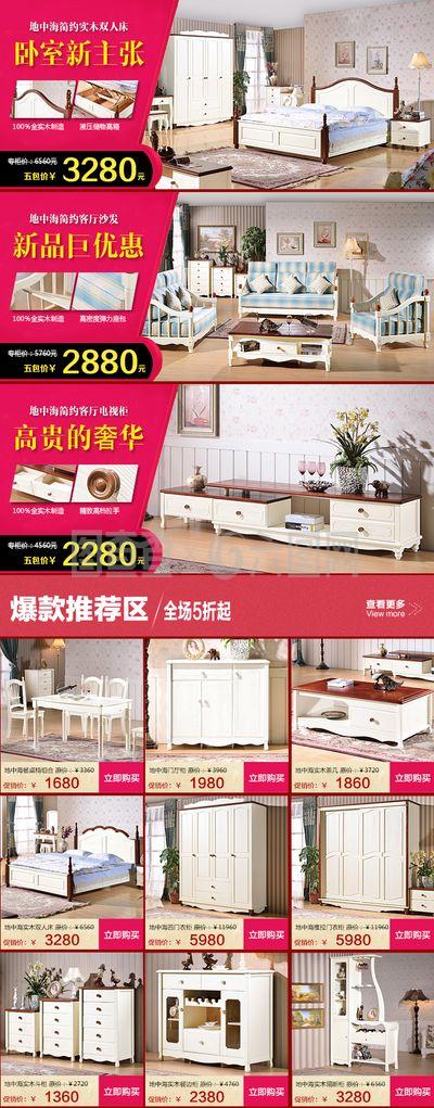 關聯營銷模塊 家具地中海風格